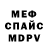 Метамфетамин мет MAP Dachnik