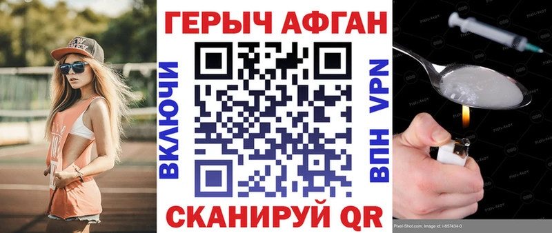 Героин Heroin  Приморск 