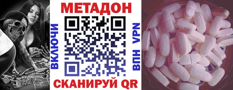 где можно купить наркотик  ОМГ ОМГ рабочий сайт  МЕТАДОН methadone  Приморск 
