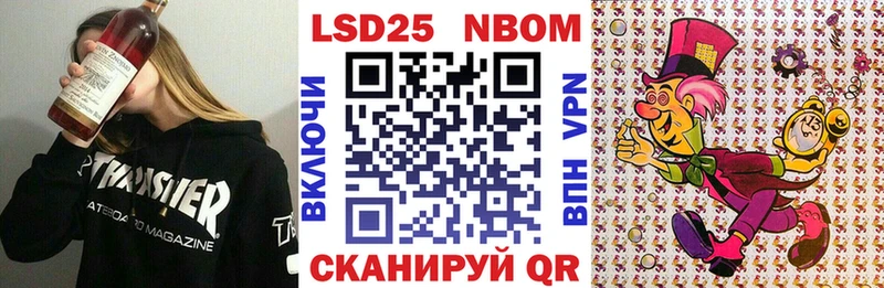 сайты даркнета наркотические препараты Приморск Марки NBOMe 1,8мг